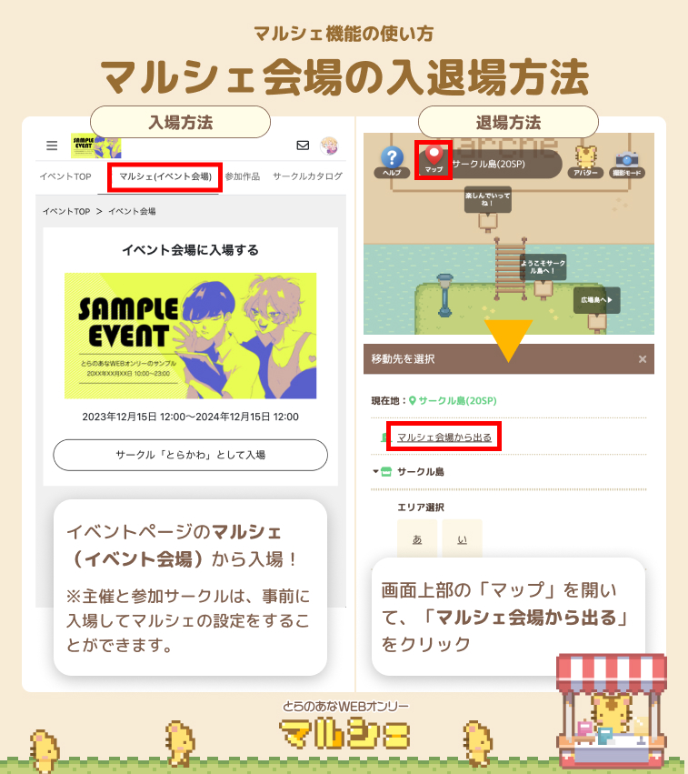 一般参加について